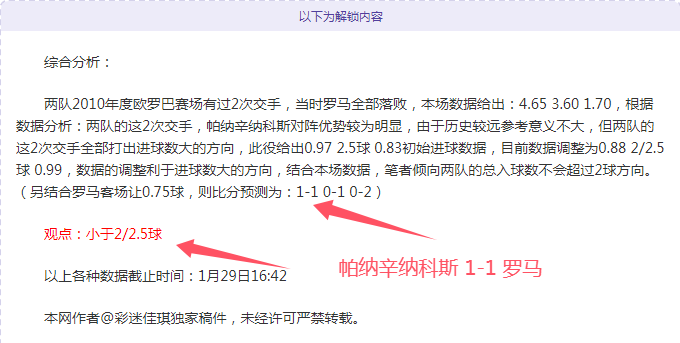 莱比锡,击败多特,索博斯洛伊,爱游戏app,爱游戏官网,爱游戏体育官网,爱游戏体育app