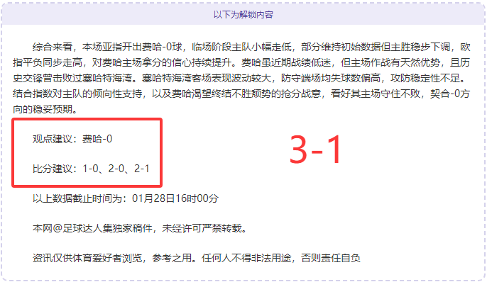 河北队,轮中超,险胜天津津,爱游戏app,爱游戏官网,爱游戏体育官网,爱游戏体育app