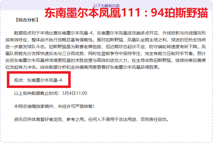 凯莱赫争夺,英媒称伯恩,茅斯暂超切,爱游戏app,爱游戏官网,爱游戏体育官网,爱游戏体育app