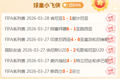 快船豪取五,连胜,挑战森林狼,爱游戏app,爱游戏官网,爱游戏体育官网,爱游戏体育app