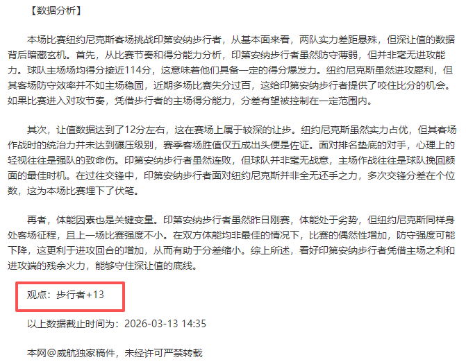 土篮超赛况,分析,梅克泽芬迪,爱游戏app,爱游戏官网,爱游戏体育官网,爱游戏体育app