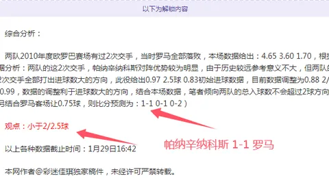 RB莱比锡3-0击败多特，索博斯洛伊贡献世界波，维尔纳助一臂之力