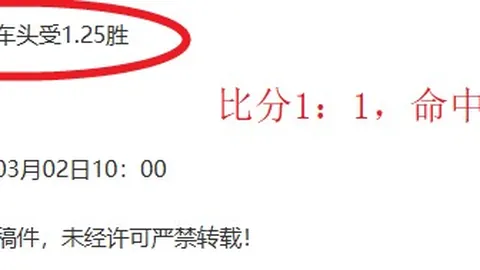 【锁定粤沪巅峰对决】金种子今日精准预测，金胆一触即发！